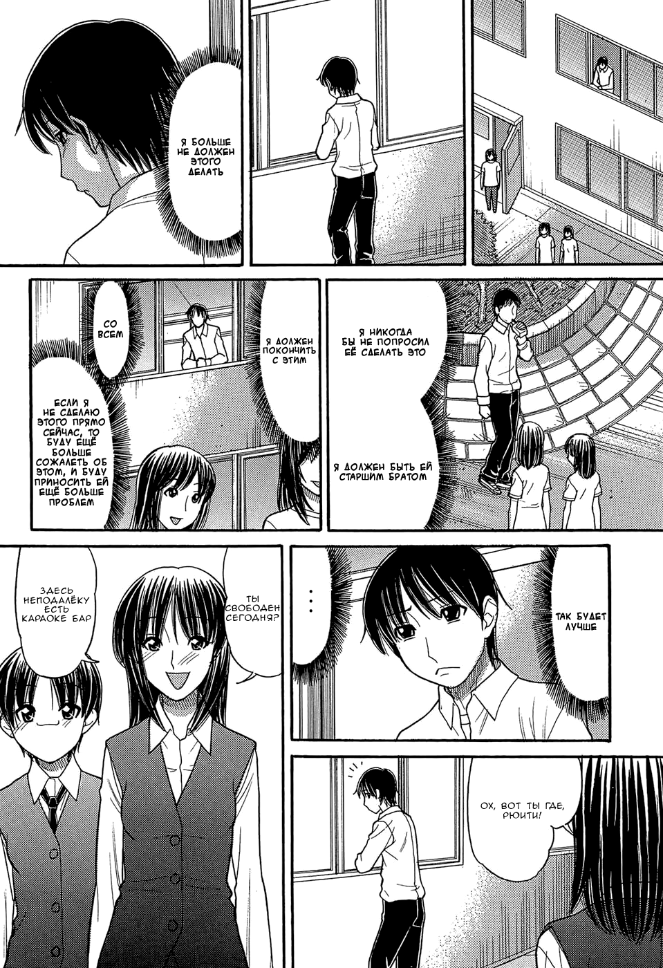 Sister Price | Цена сестры Ch. 4 page 9 full