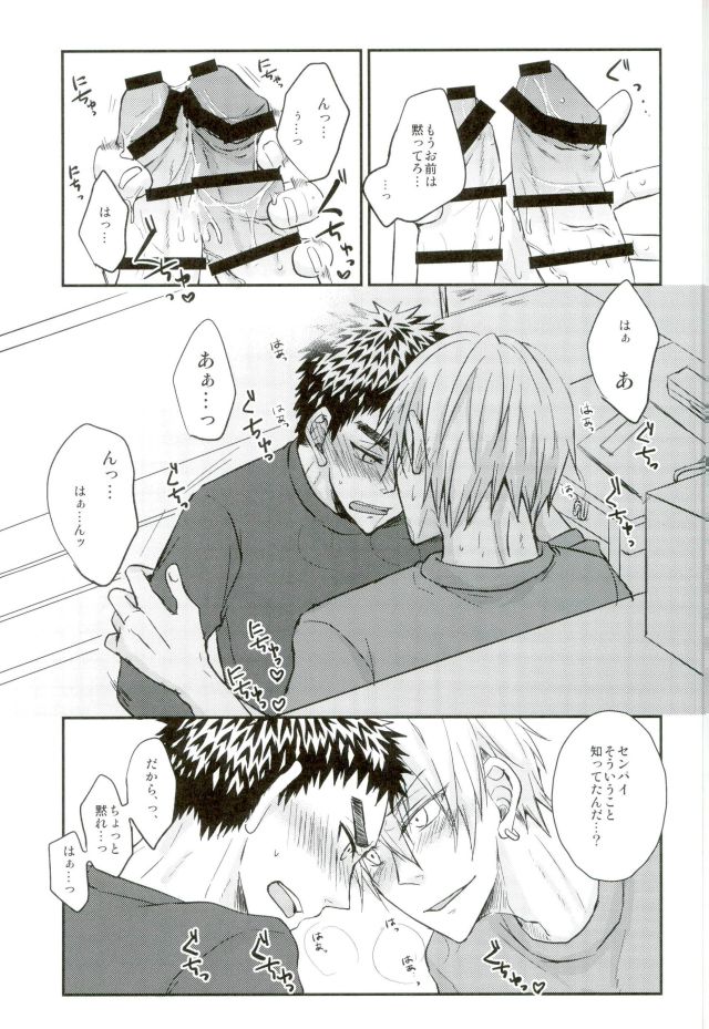 Mou Gaman Dekinaissu!! page 10 full