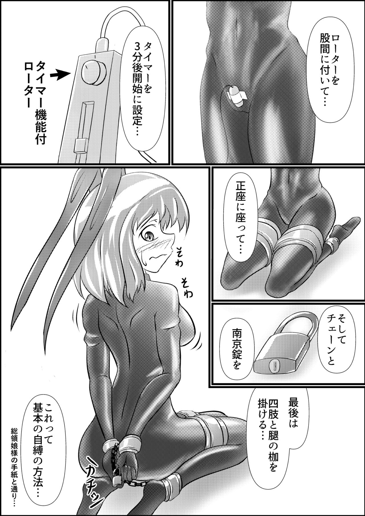 Iku no Hazukashii Self-Bondage Hatsutaiken page 10 full