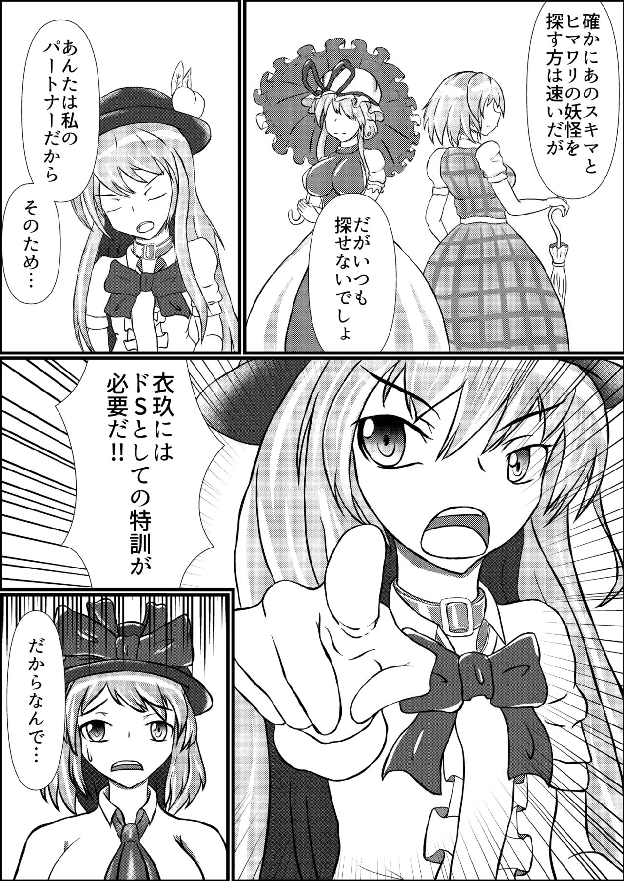 Iku no Hazukashii Self-Bondage Hatsutaiken page 5 full