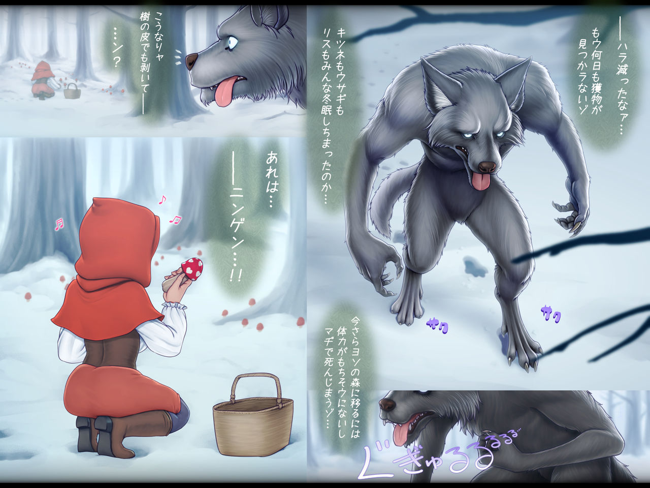 Akazukin to Werewolf ~Aru Hi Mori no Naka de, Ookami-kun to...~ page 3 full