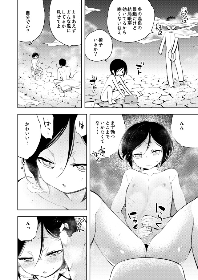 薬研くんはせい×××したい page 4 full