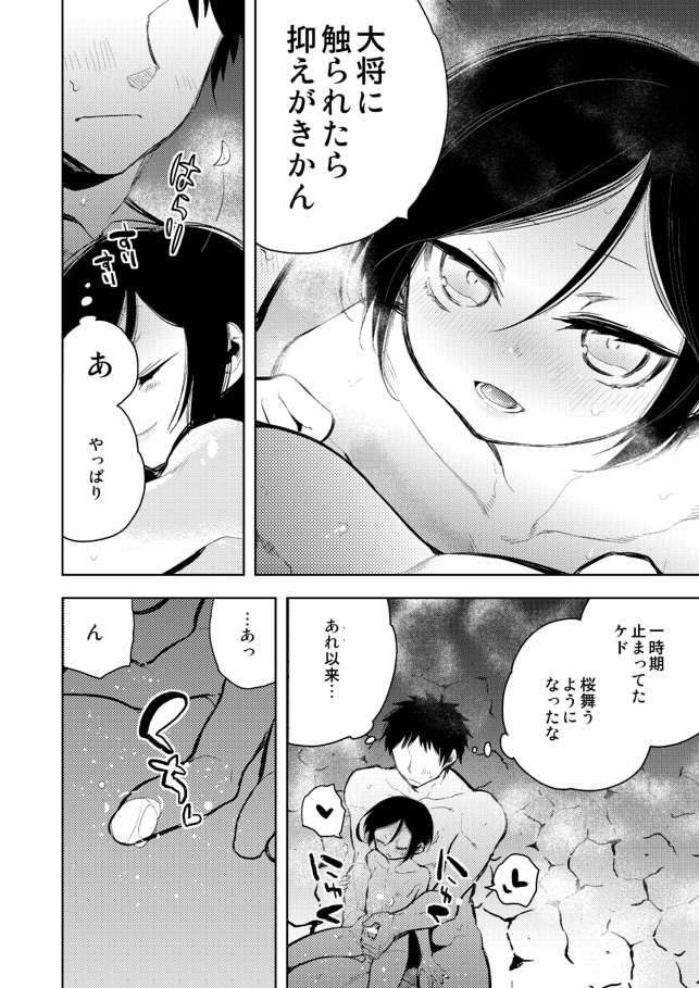 薬研くんはせい×××したい page 6 full