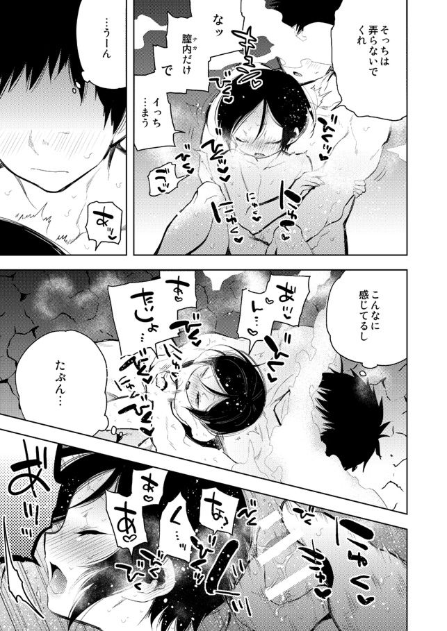 薬研くんはせい×××したい page 7 full