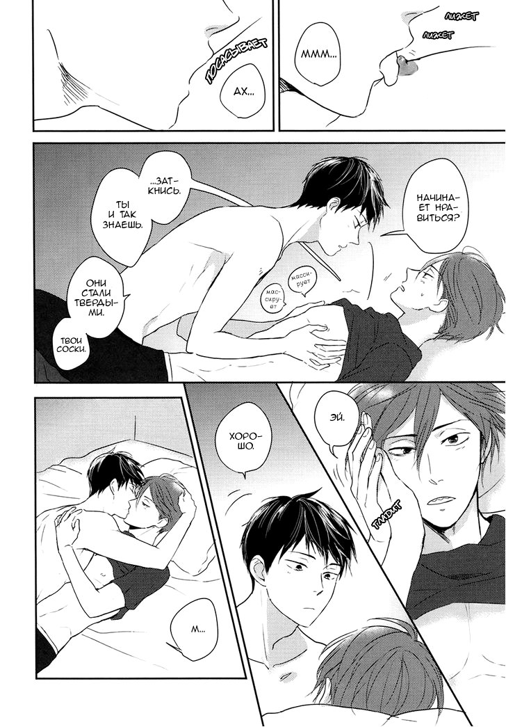 Sheets Pool Love Game page 7 full