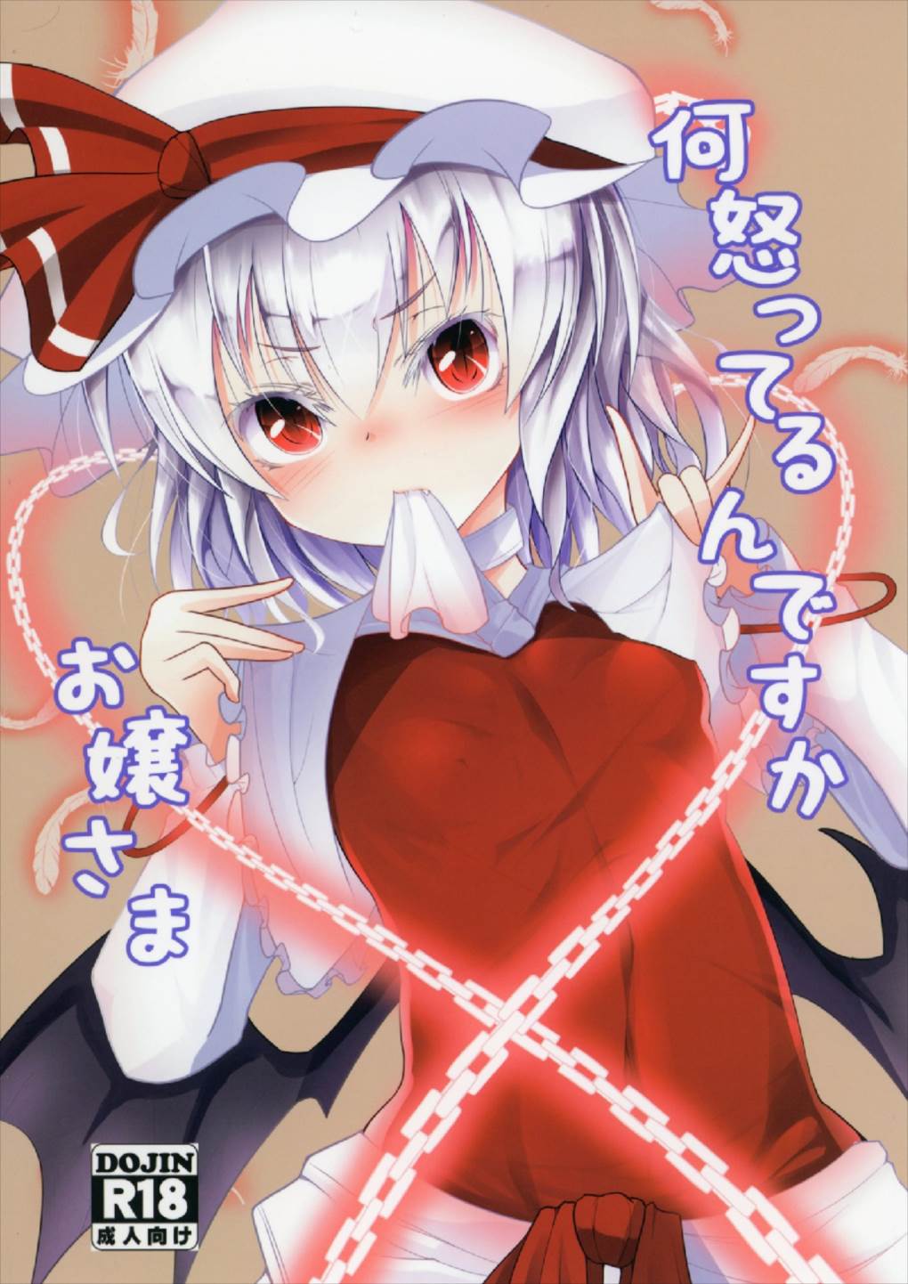 Nani Okotterun desu ka Ojou-sama page 1 full