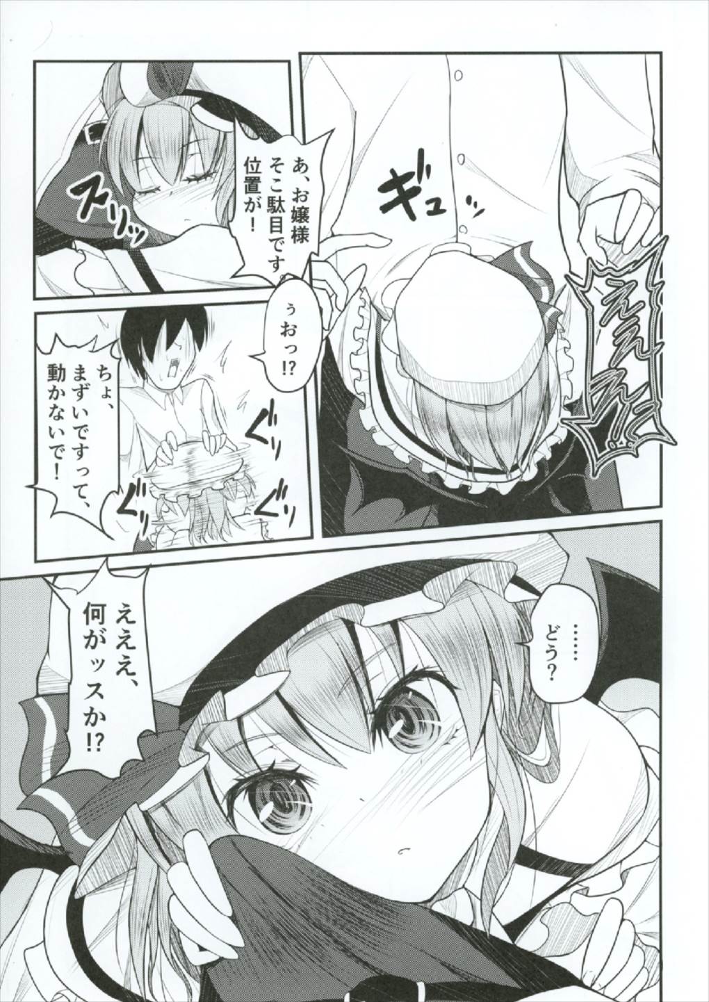 Nani Okotterun desu ka Ojou-sama page 5 full