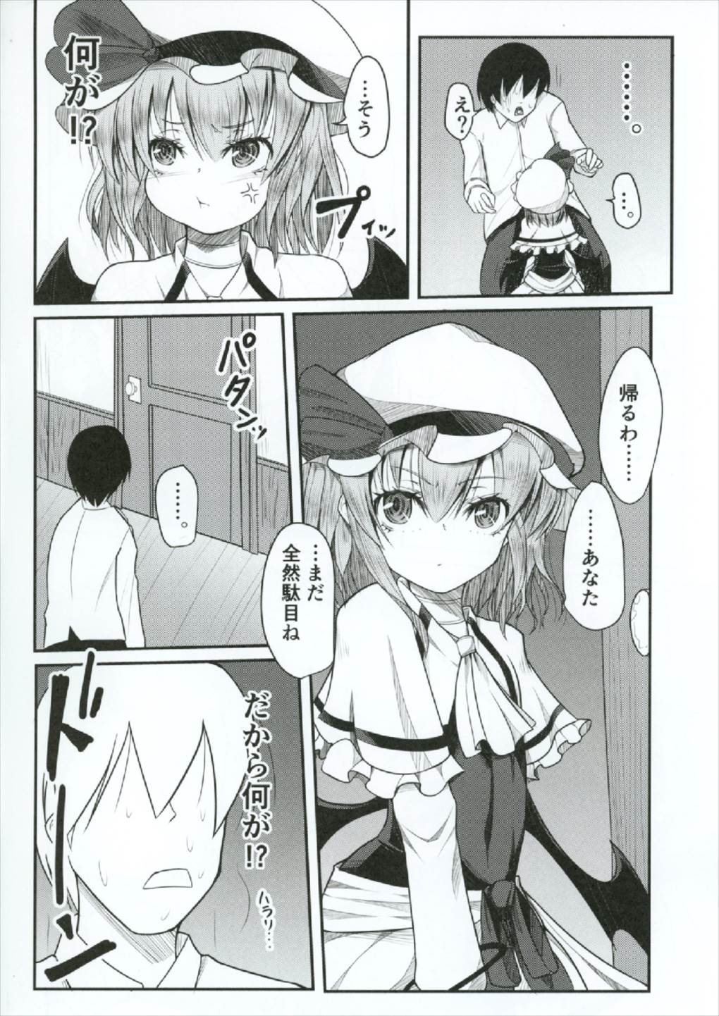 Nani Okotterun desu ka Ojou-sama page 6 full