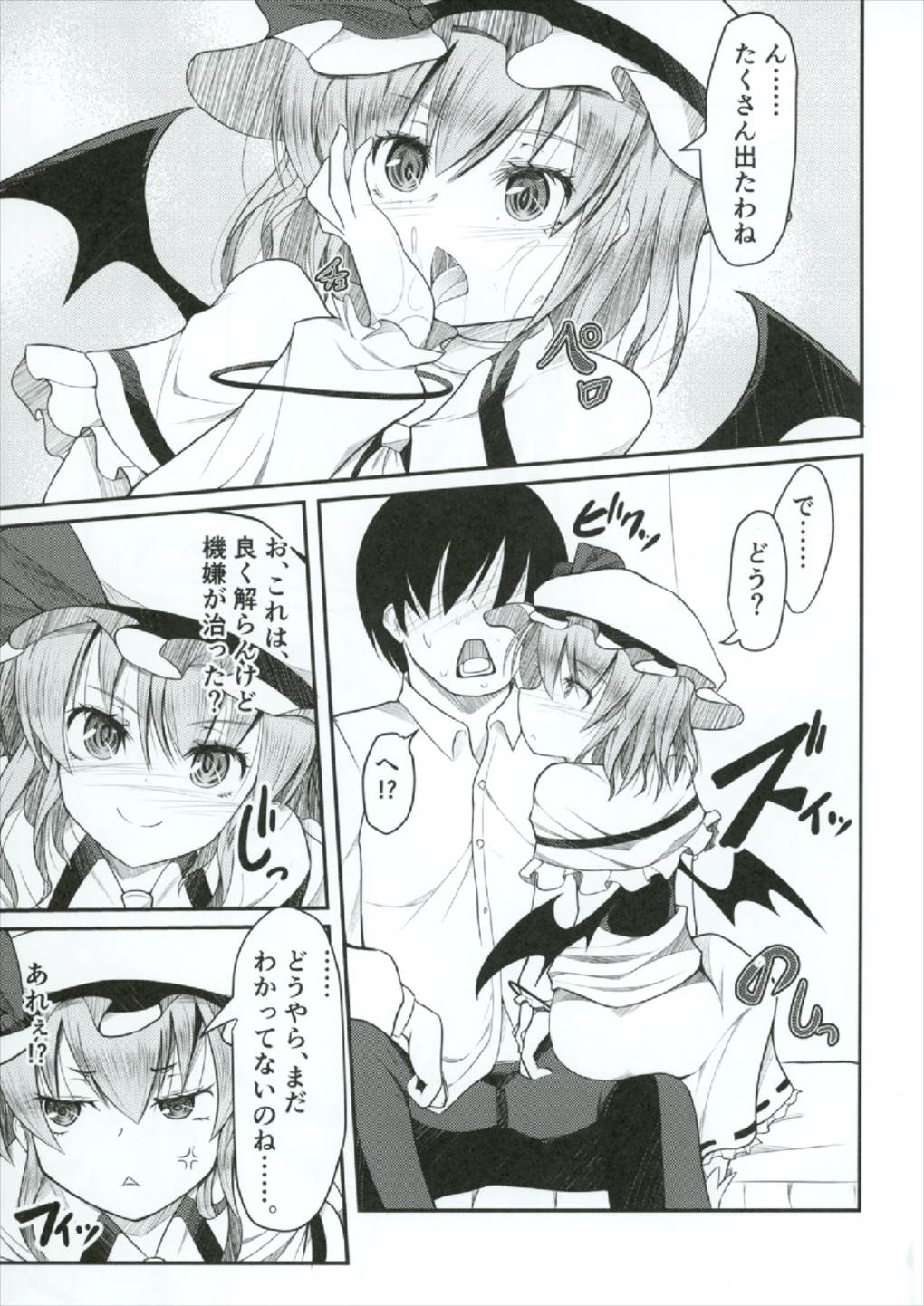 Nani Okotterun desu ka Ojou-sama page 9 full