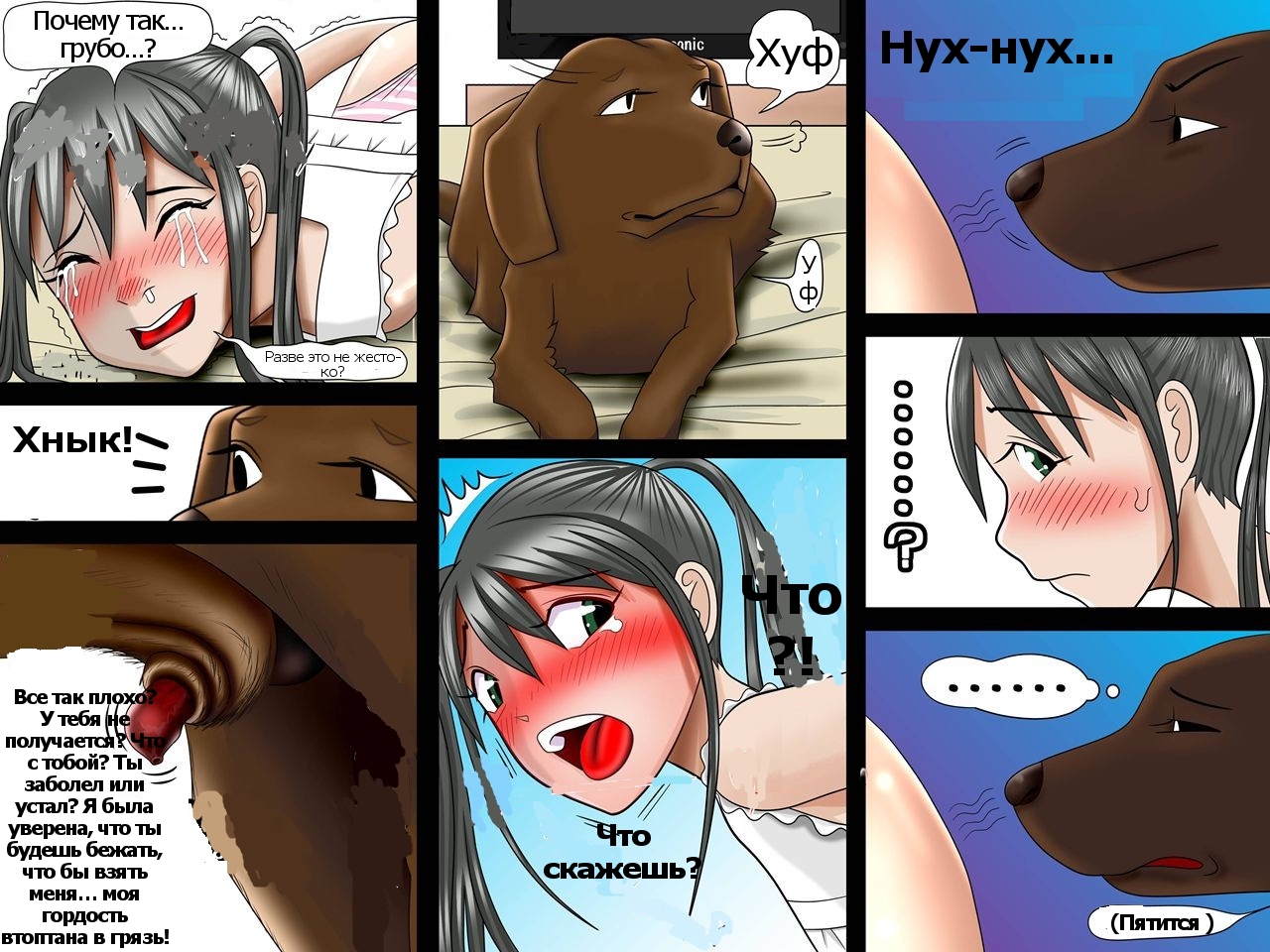 Watashinchi no Oinu-sama 02 | My Dog, My Master 02 page 7 full