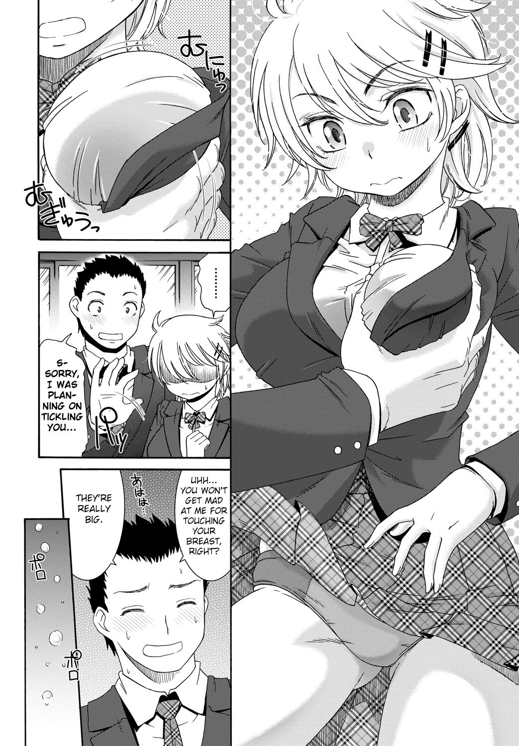 Boyish Boin page 2 full