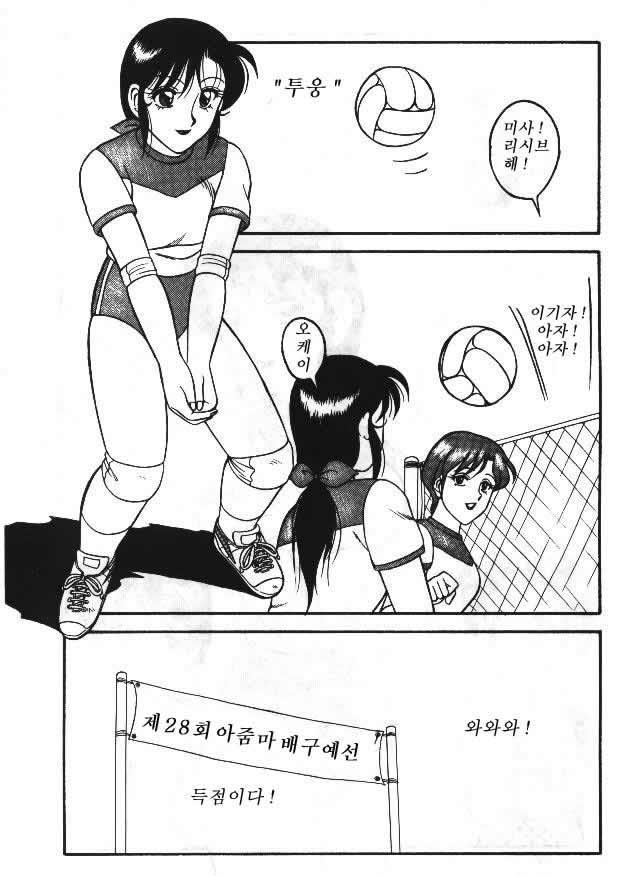 Super Taboo 8 page 2 full