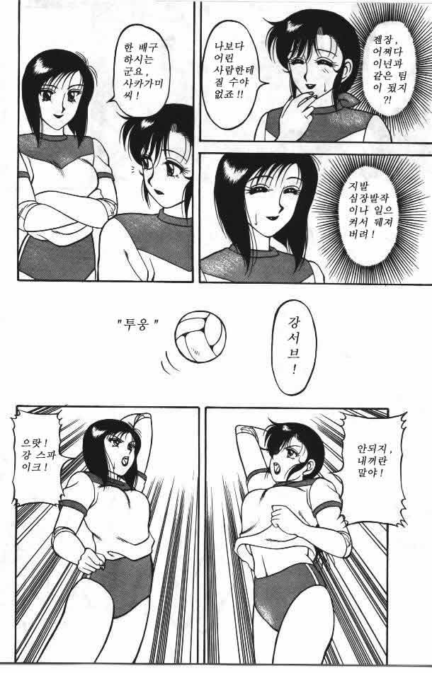 Super Taboo 8 page 3 full