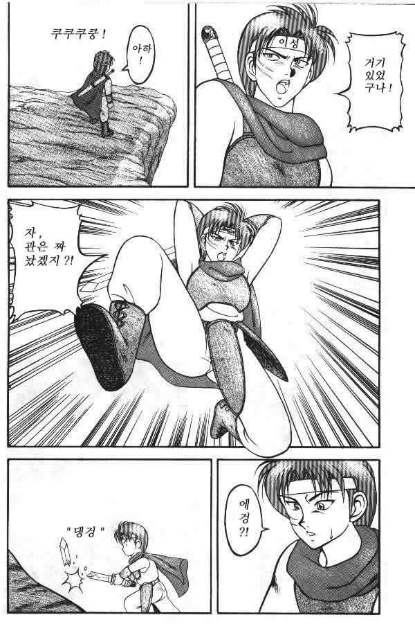 Super Taboo 8 page 9 full