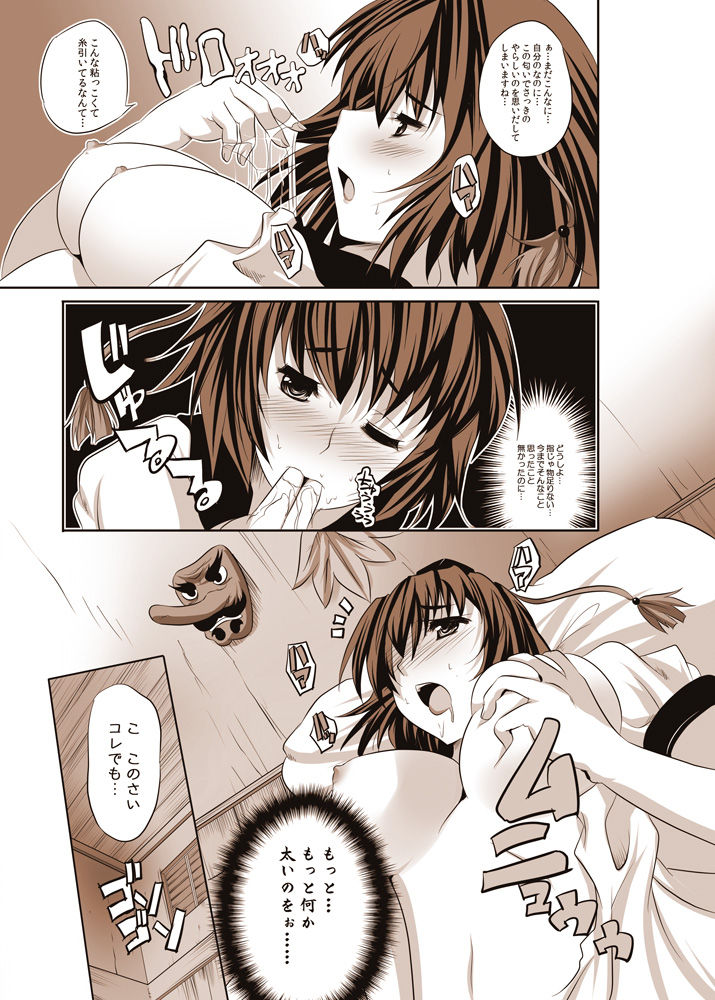Shoujo-tachi no Missetsu na Himegoto 2 page 3 full