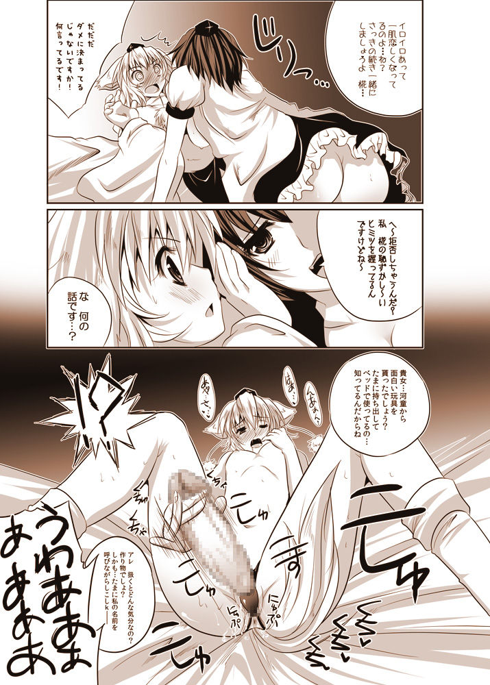 Shoujo-tachi no Missetsu na Himegoto 2 page 9 full