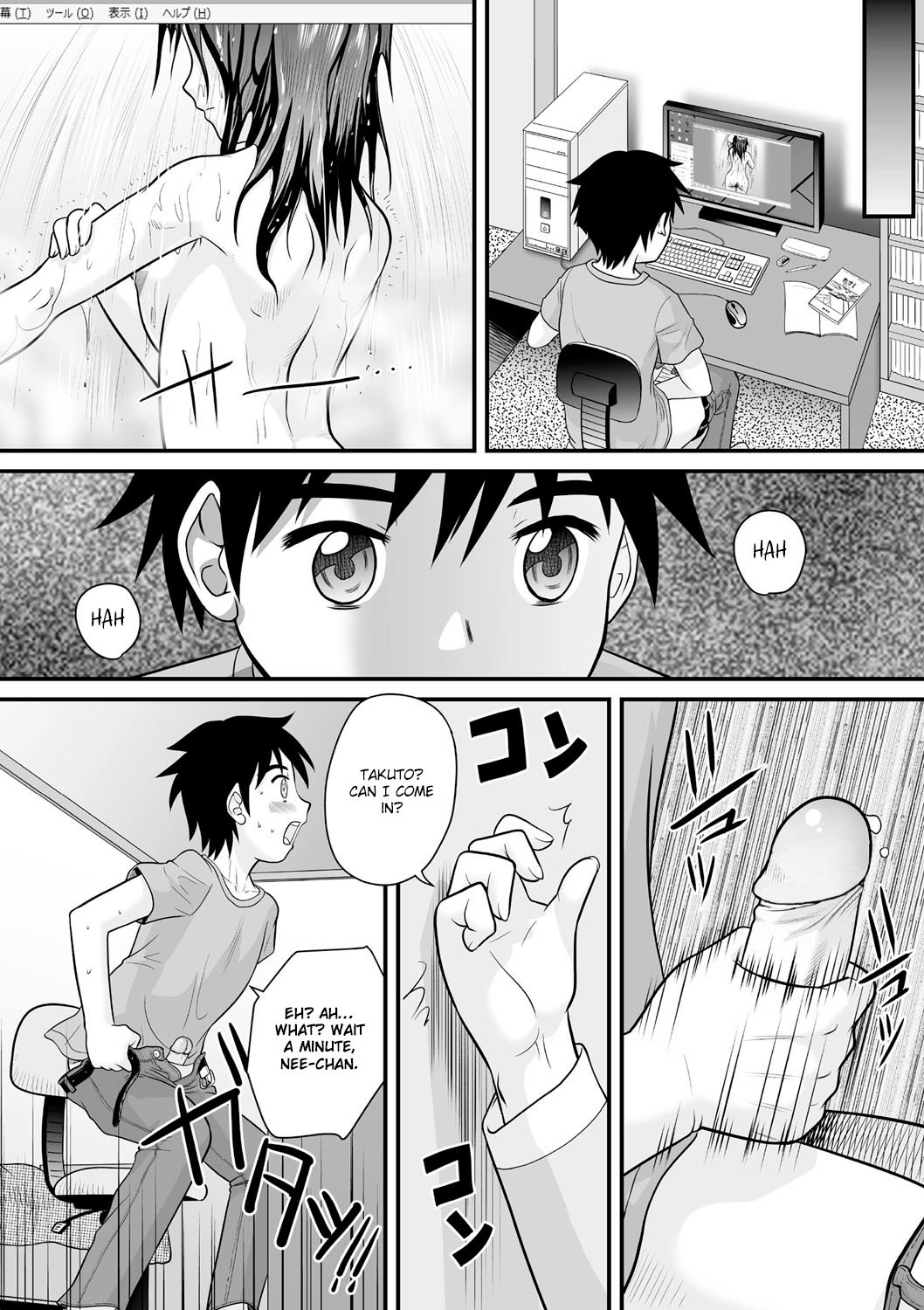 Soukan no Yoru | Incest Night page 2 full