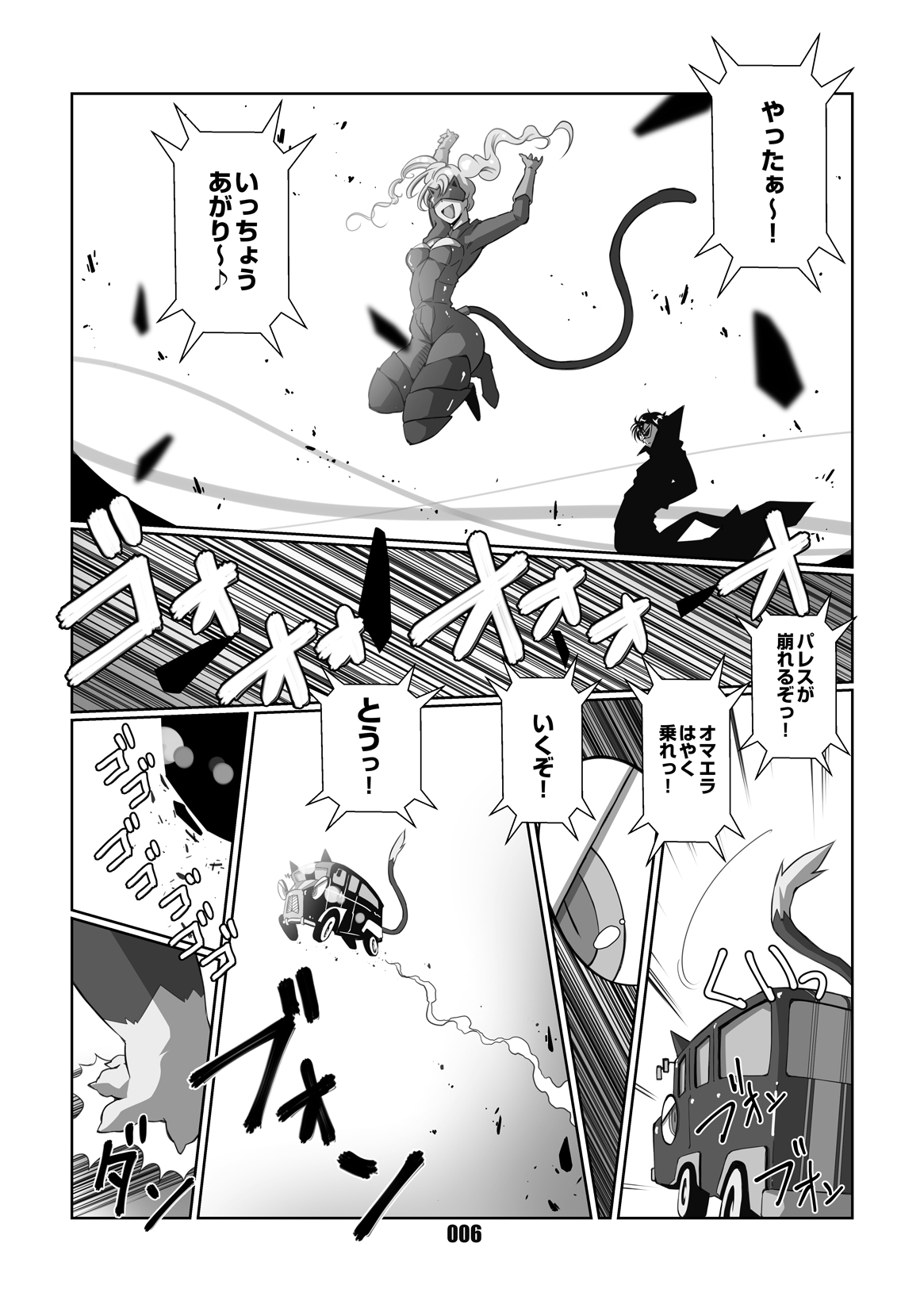 Morgana 2 page 5 full