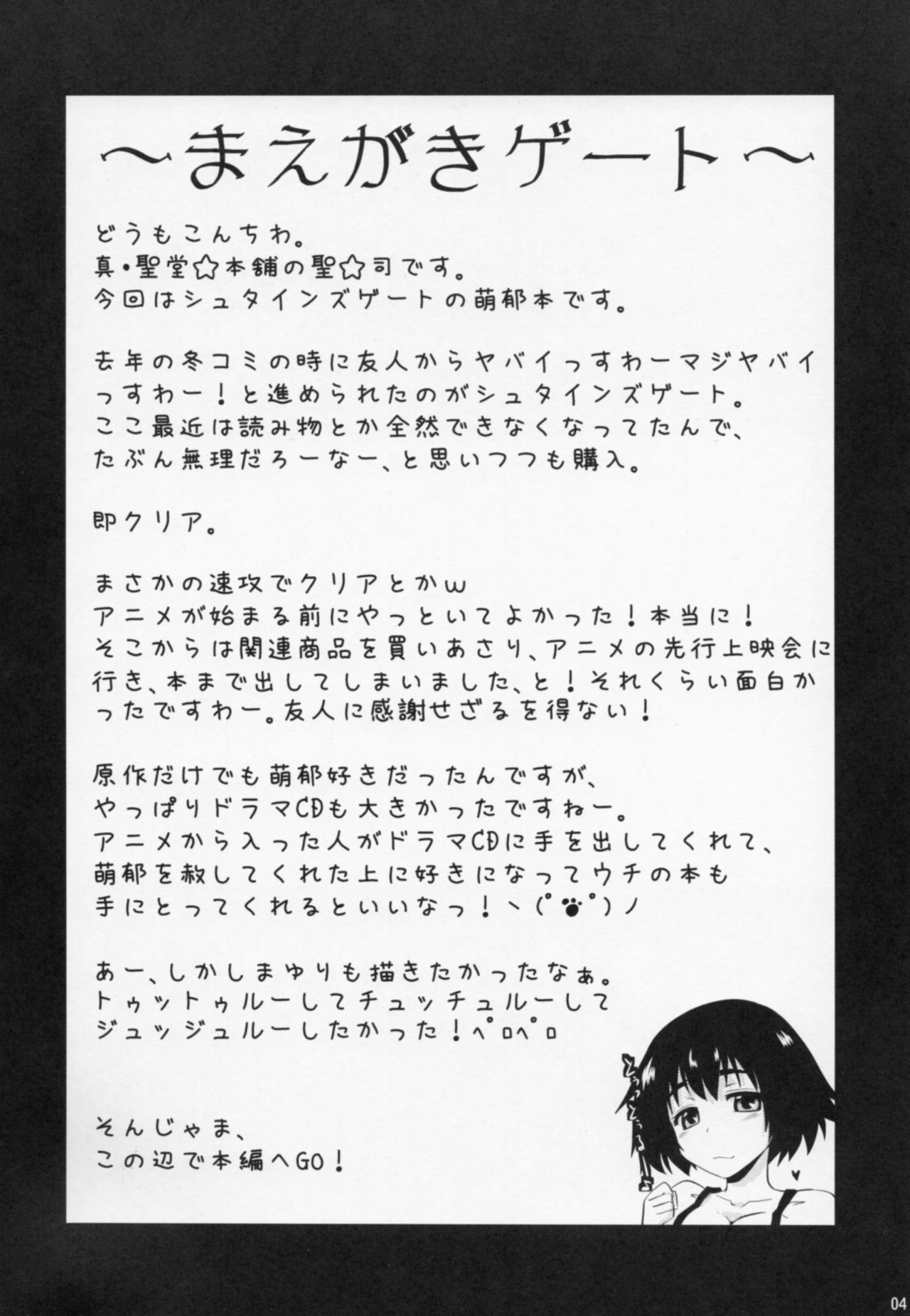 @ Channel no Megami page 3 full