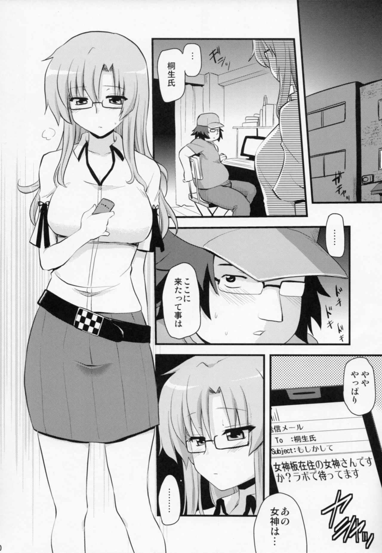 @ Channel no Megami page 9 full