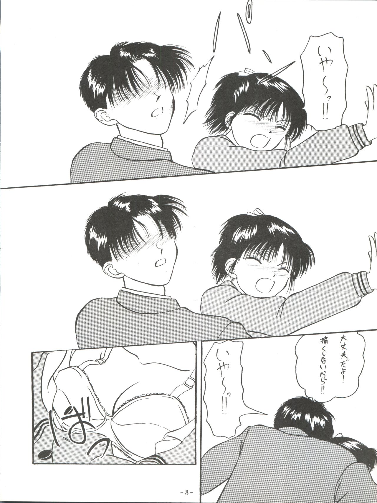 BTB-13 page 9 full