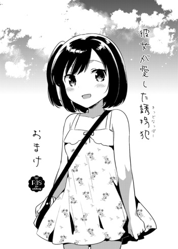 Kanojo ga Aishita Kidnapper Omake cover