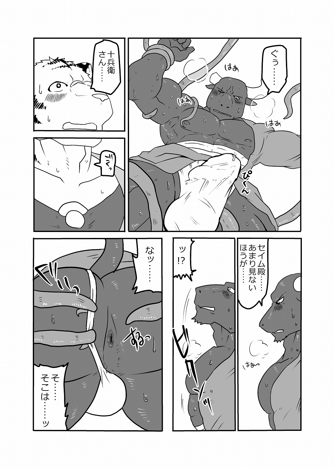 RPG page 10 full