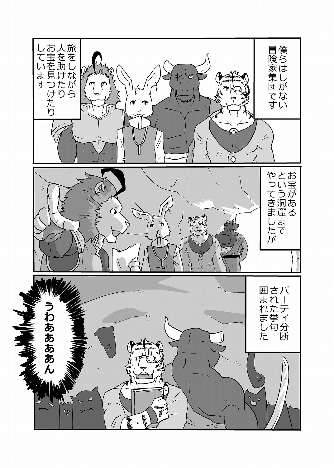 RPG page 3 full