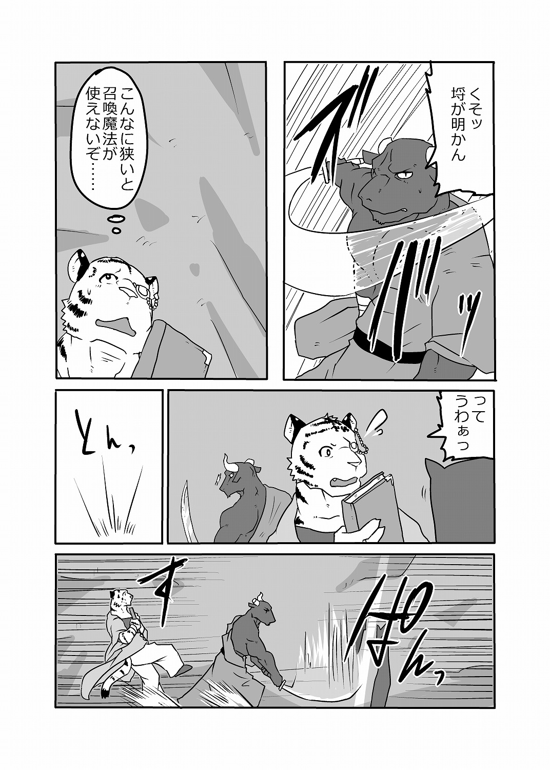 RPG page 4 full
