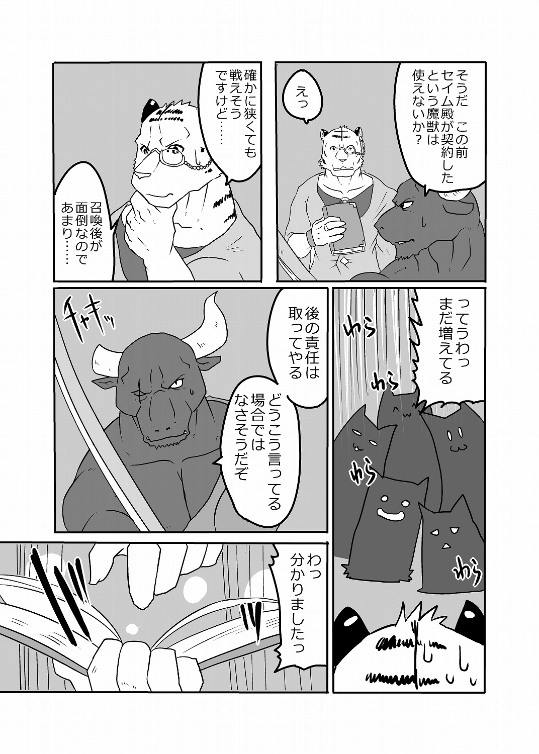 RPG page 5 full
