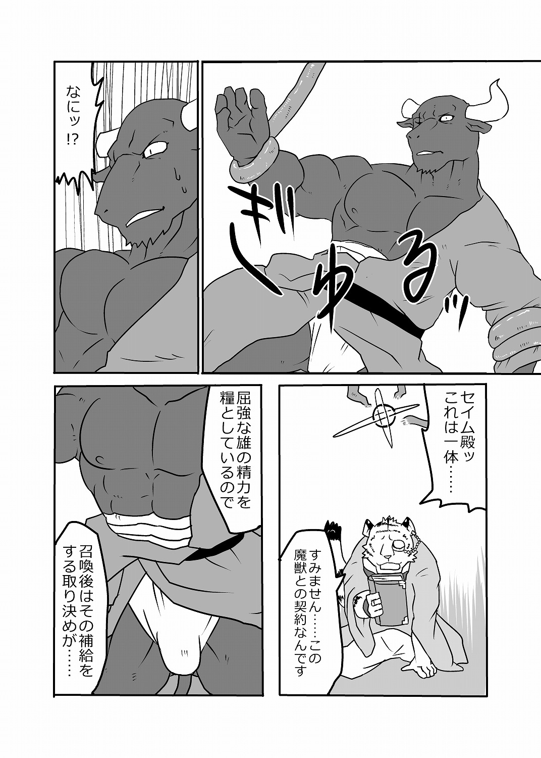RPG page 8 full