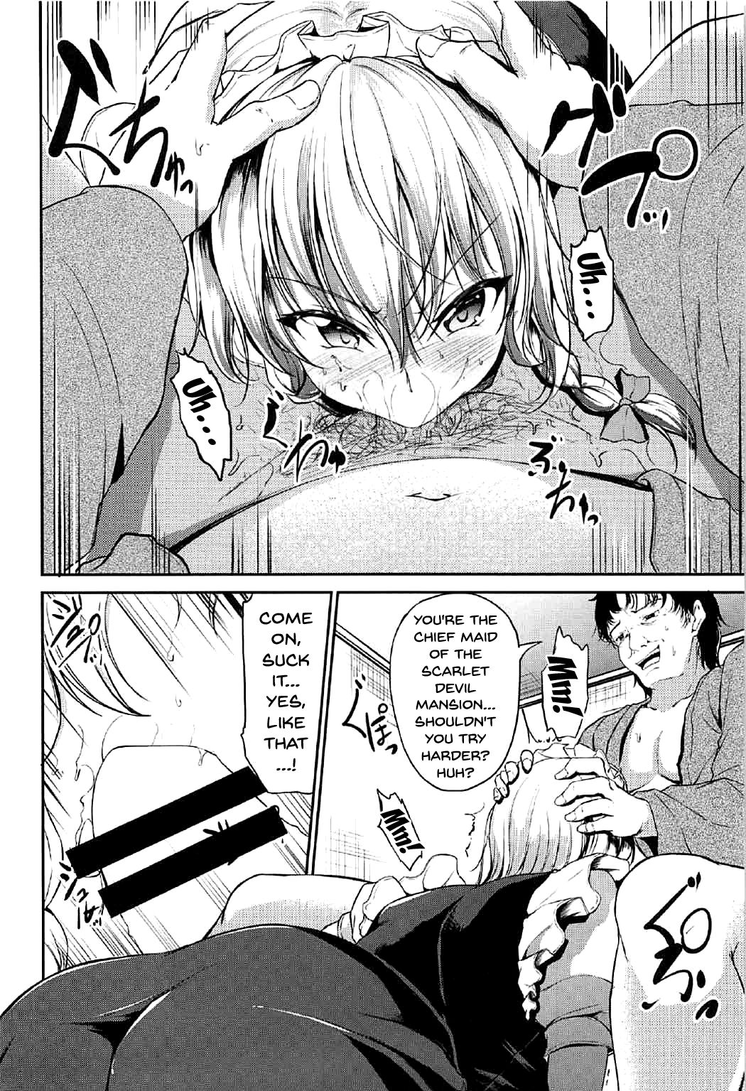 Koumakan no Iinari Maid page 3 full
