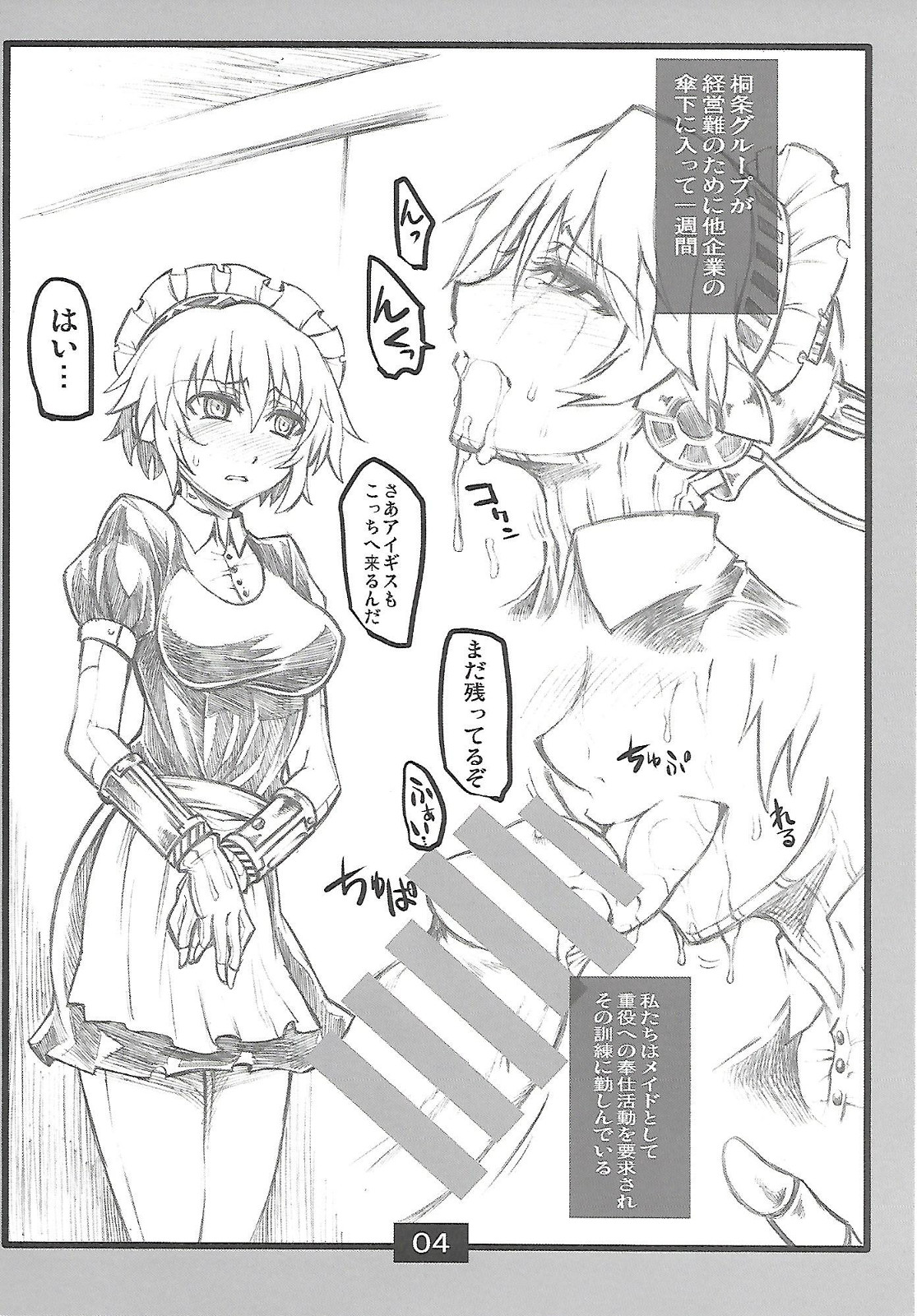 Customer Ergo page 3 full