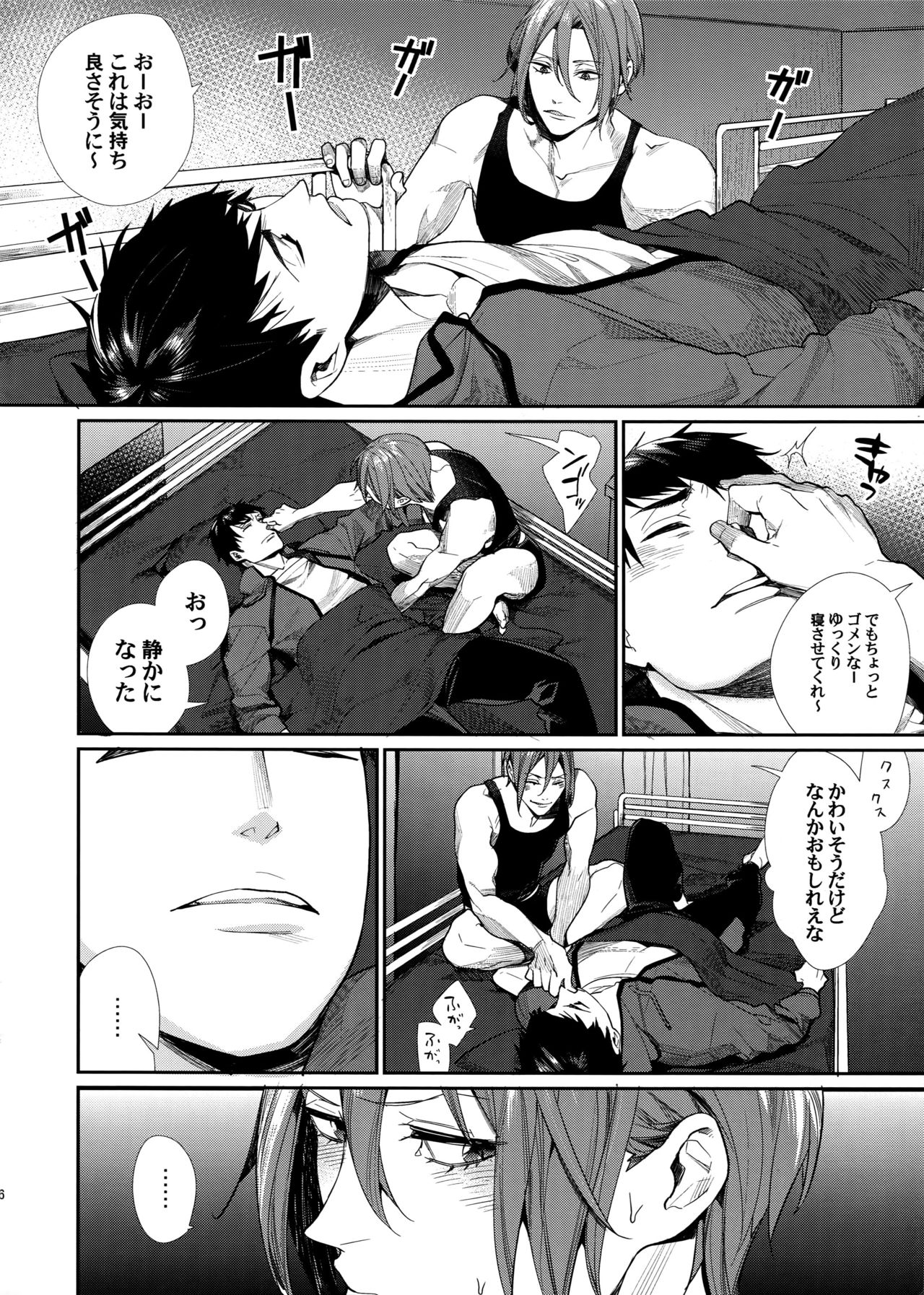 Kimi ni Muchuu page 6 full