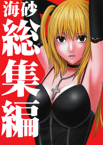 Misa Soushuuhen cover