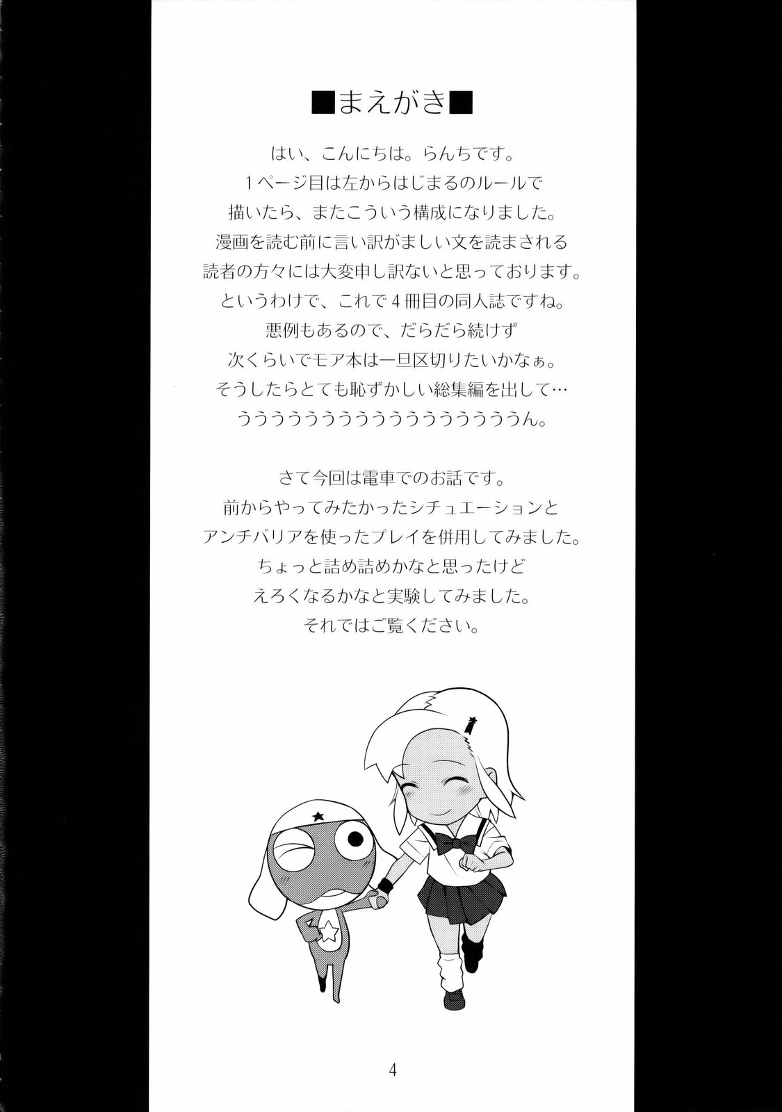 Mo-tto! More Moa 3 | 좀더! More 모아 3 page 4 full