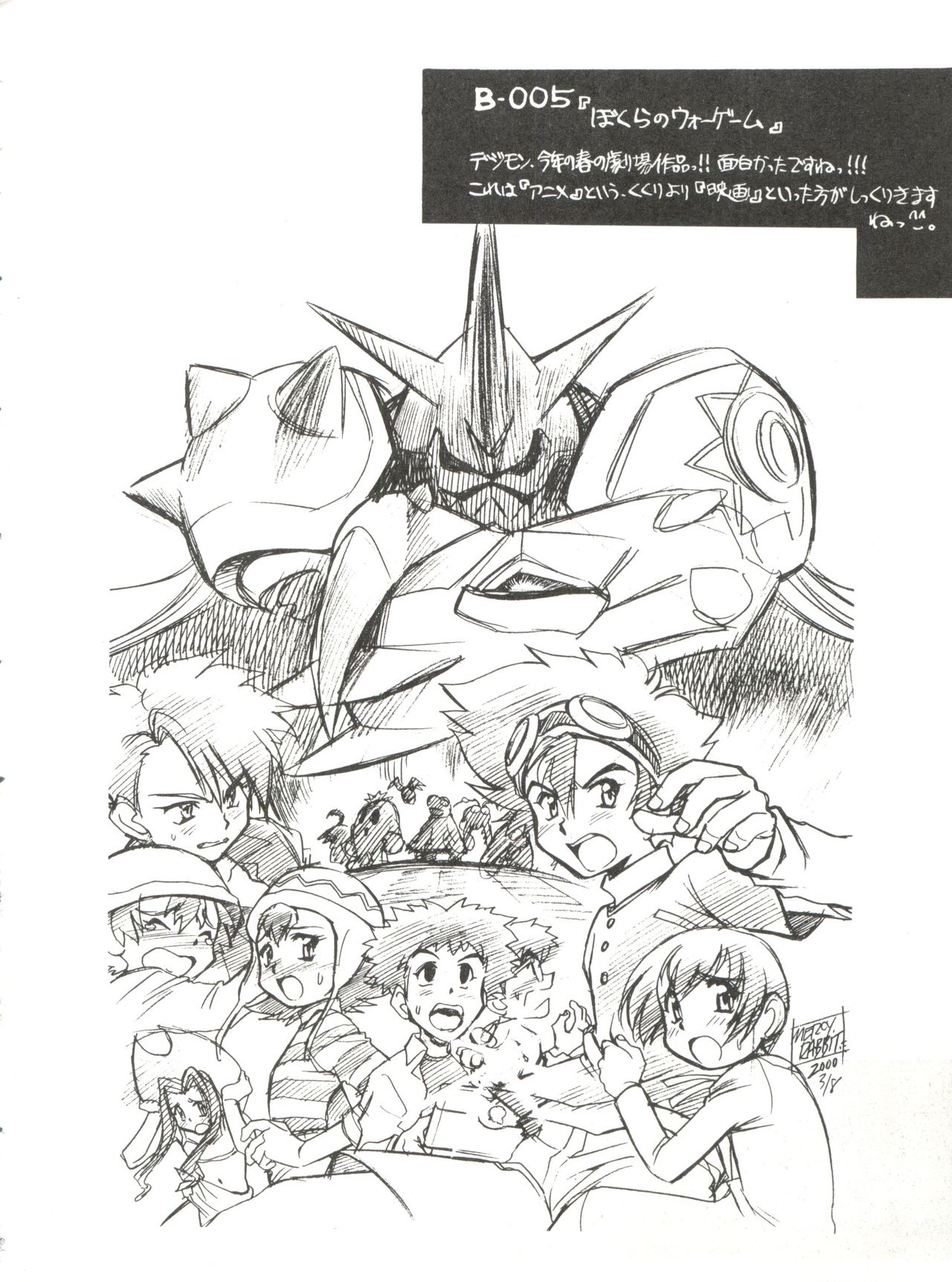 Bandaikko page 8 full