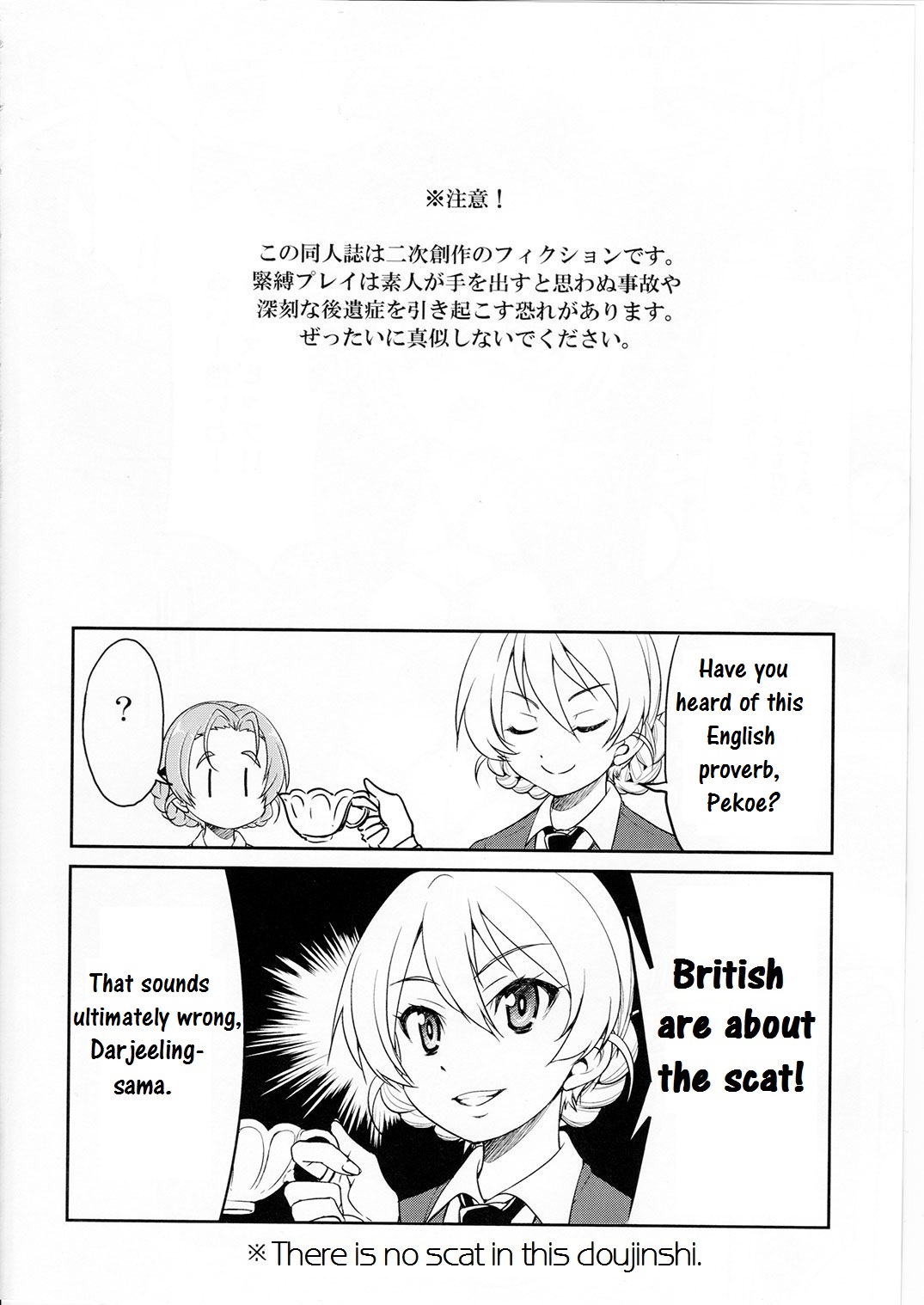 Darjeeling-sama Ichiban Shibari page 3 full