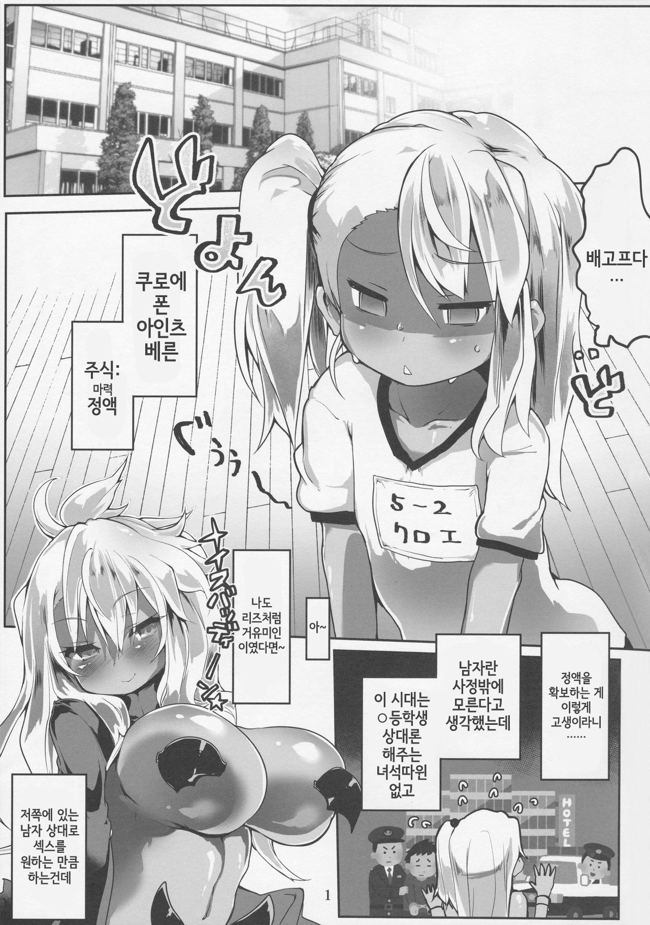 HONEYPOT page 2 full