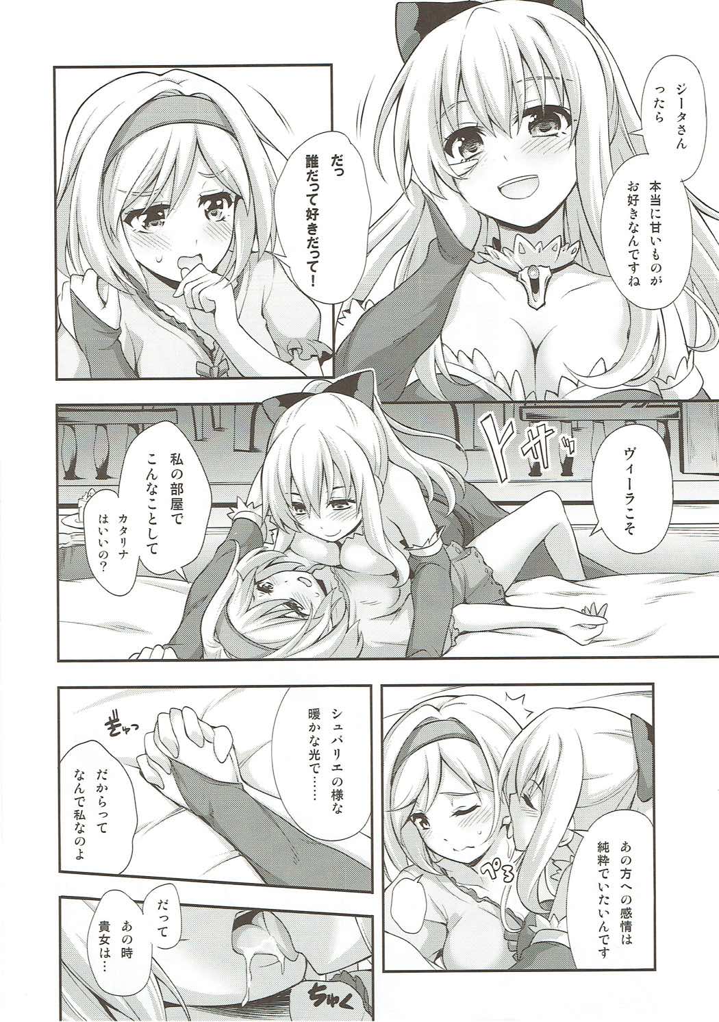 Kokoro o Umeau Yuri Nirin page 5 full