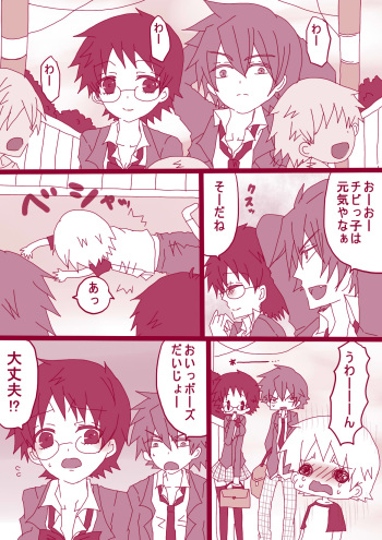 ショタ鳴子くん×小野田くん cover