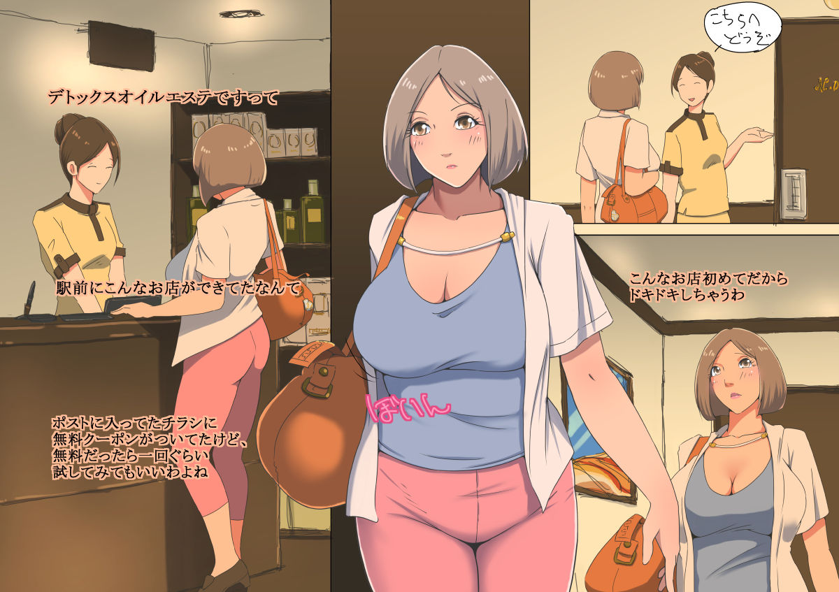 Hitozuma o Dame ni suru Oil Esthe page 2 full