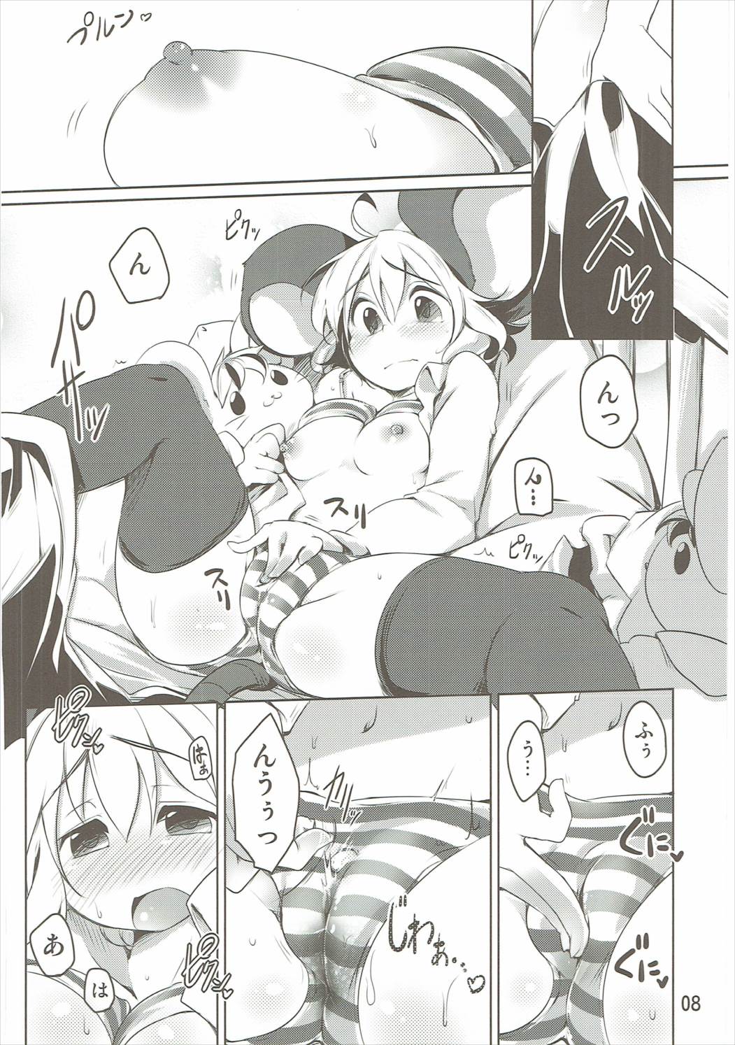 Have Patience! page 7 full