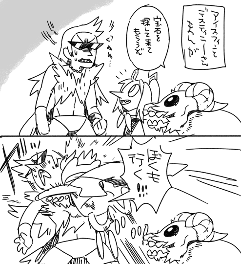 Big Destiny × Ice Finn Collection page 5 full