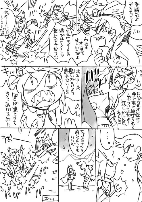 Big Destiny × Ice Finn Collection page 6 full