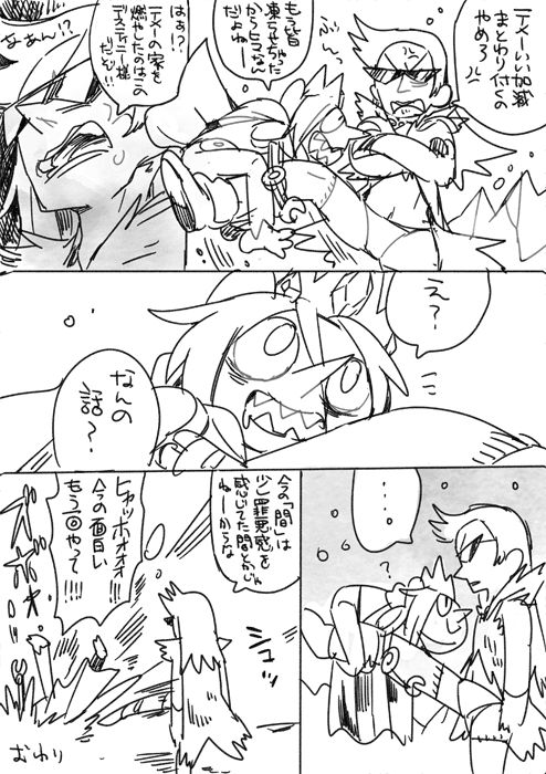 Big Destiny × Ice Finn Collection page 7 full