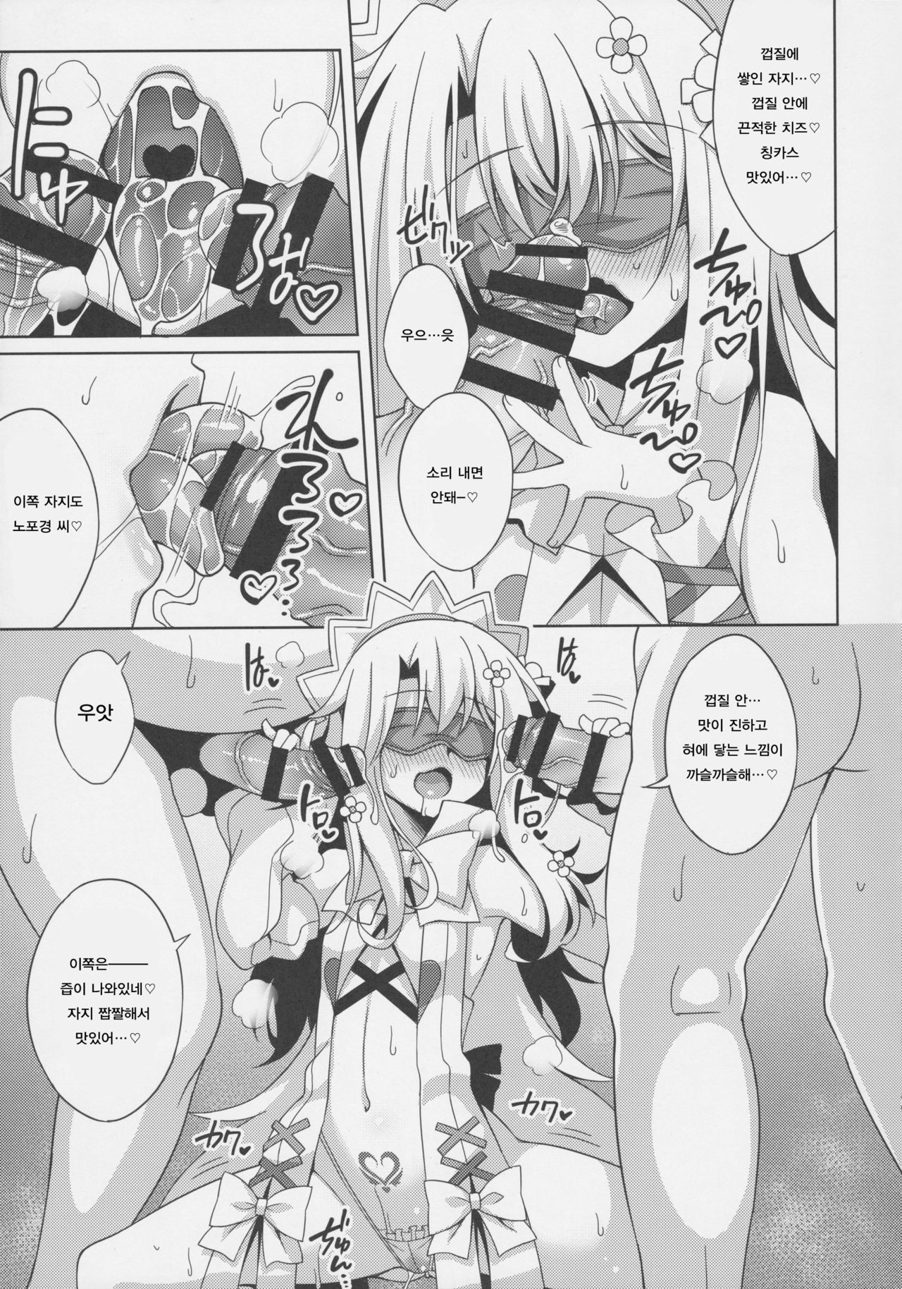 Illya-chan no Dosukebe Suppox page 10 full