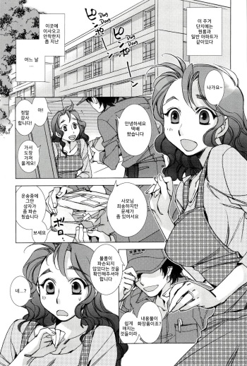 Takuhaibin wa Nido Bell o Narasu cover