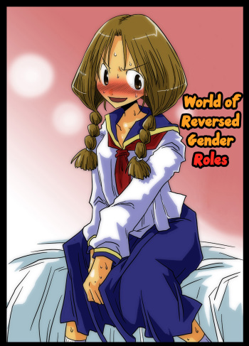 Teisou Gyakuten Sekai | World of Reversed Gender Roles cover