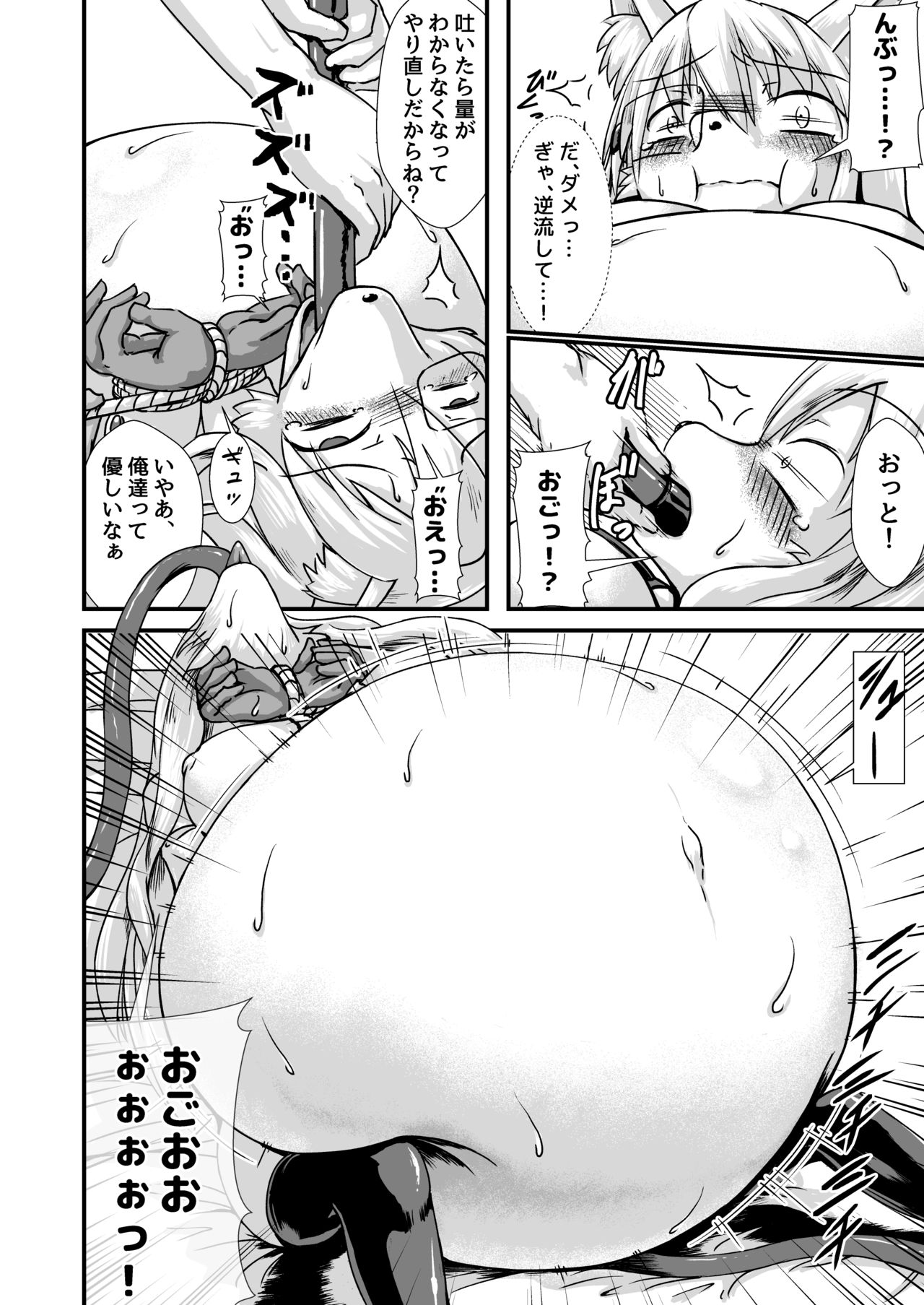 Mesukemo-san Kuuki Kanchou Boufuku Haretsu page 4 full